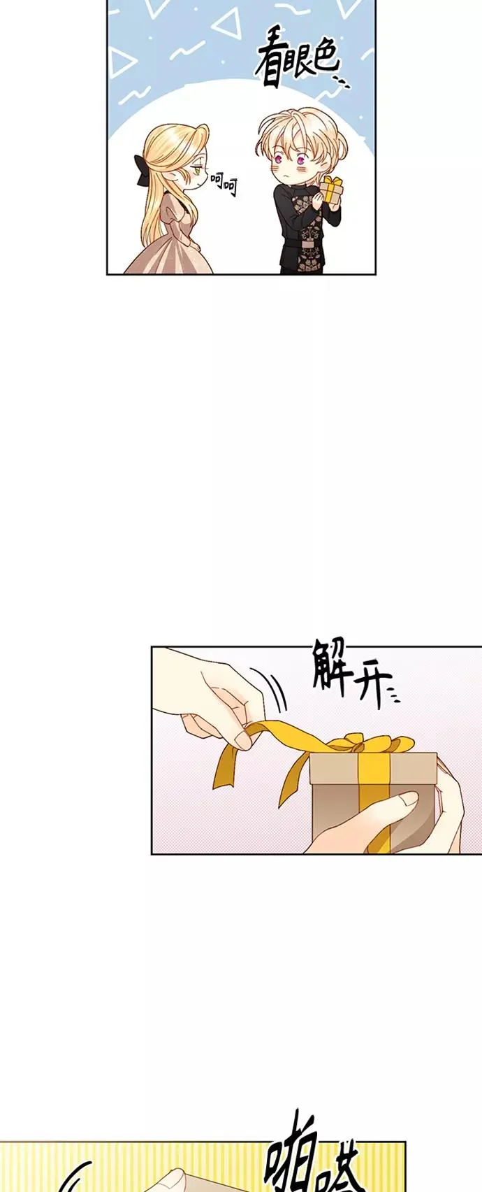 第117话 第20页