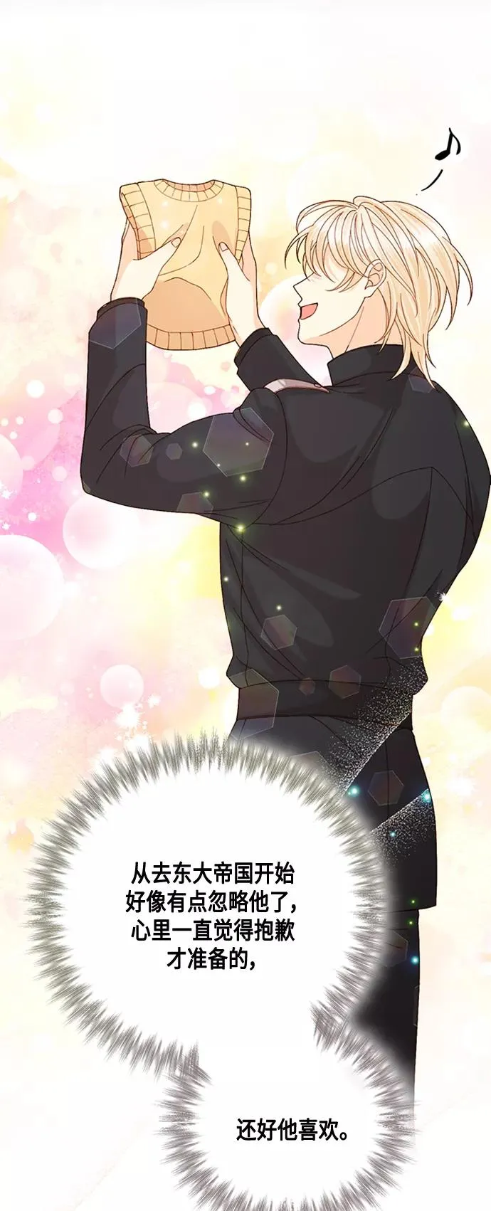 第117话 第26页