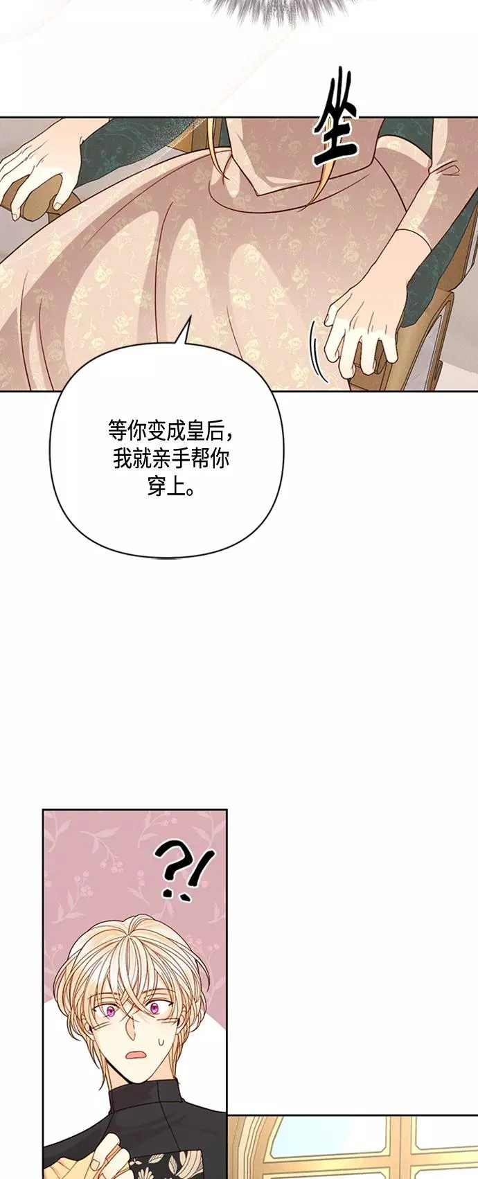 第117话 第27页