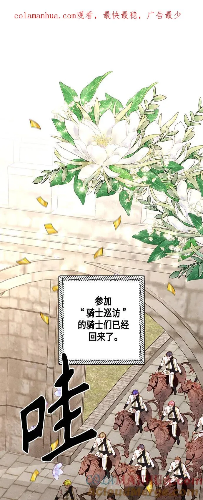 第118话 第1页
