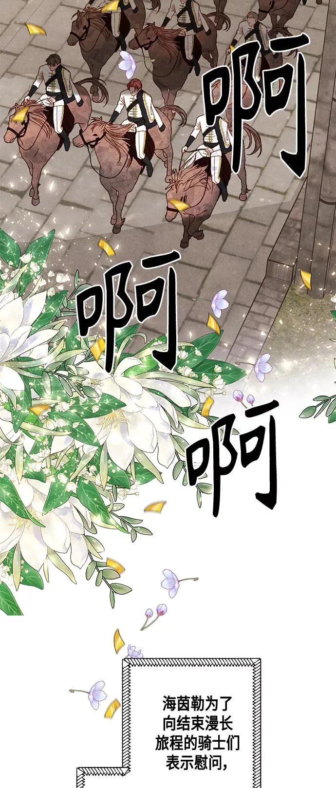 第118话 第2页