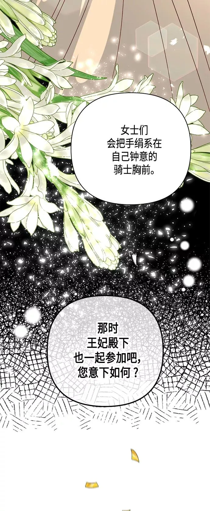 第118话 第8页