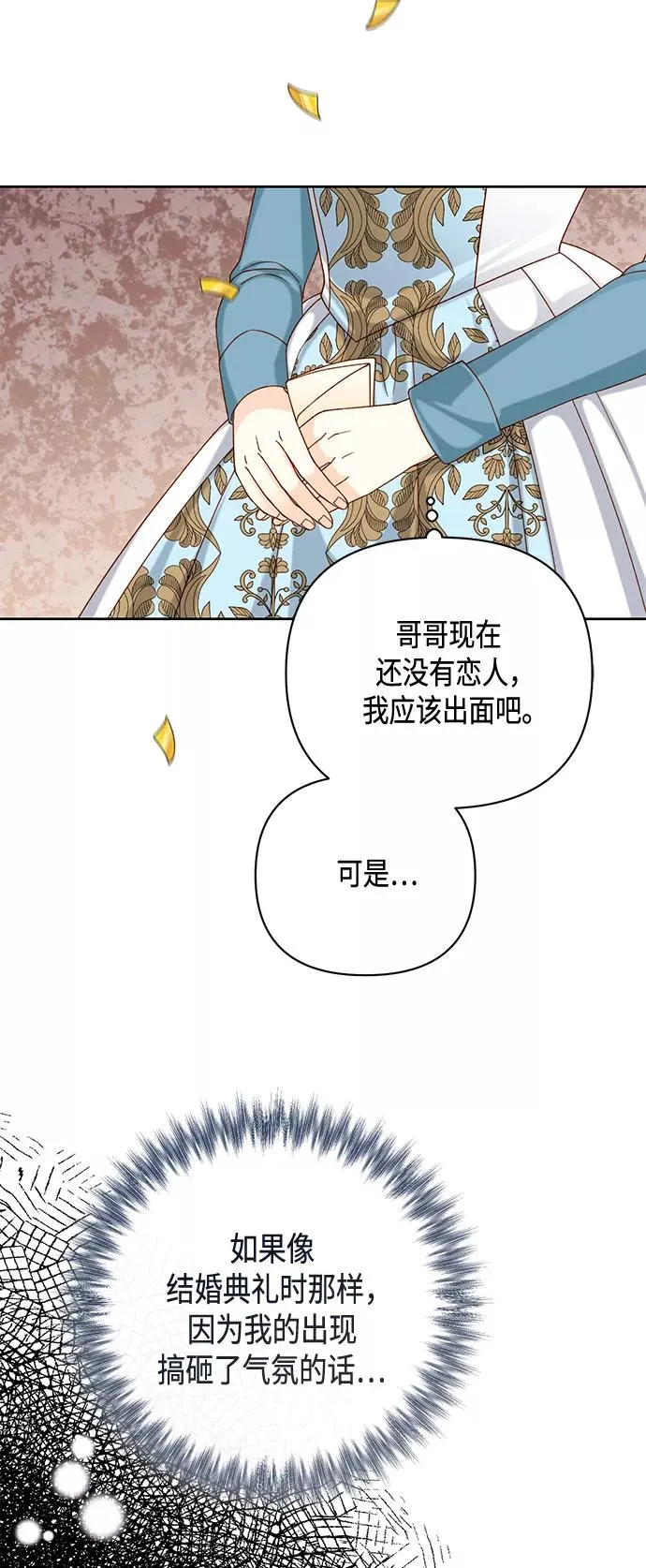 第118话 第9页
