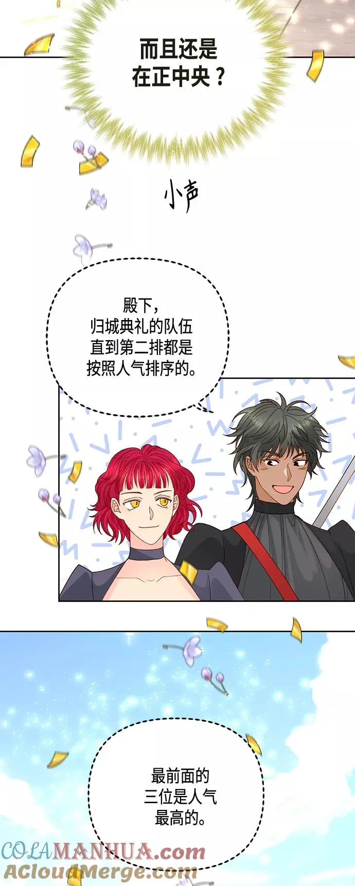 第118话 第16页