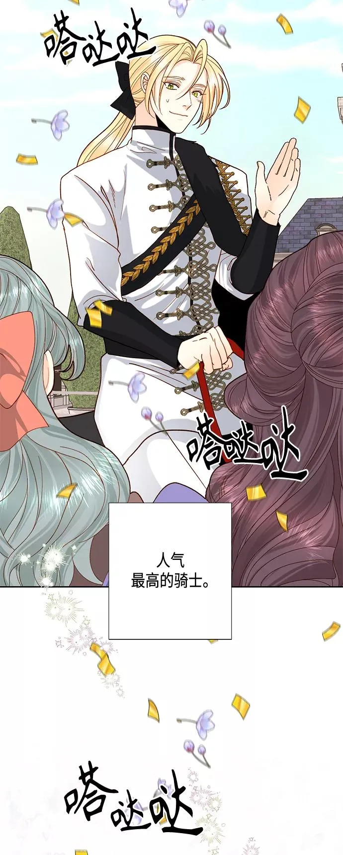 第118话 第17页