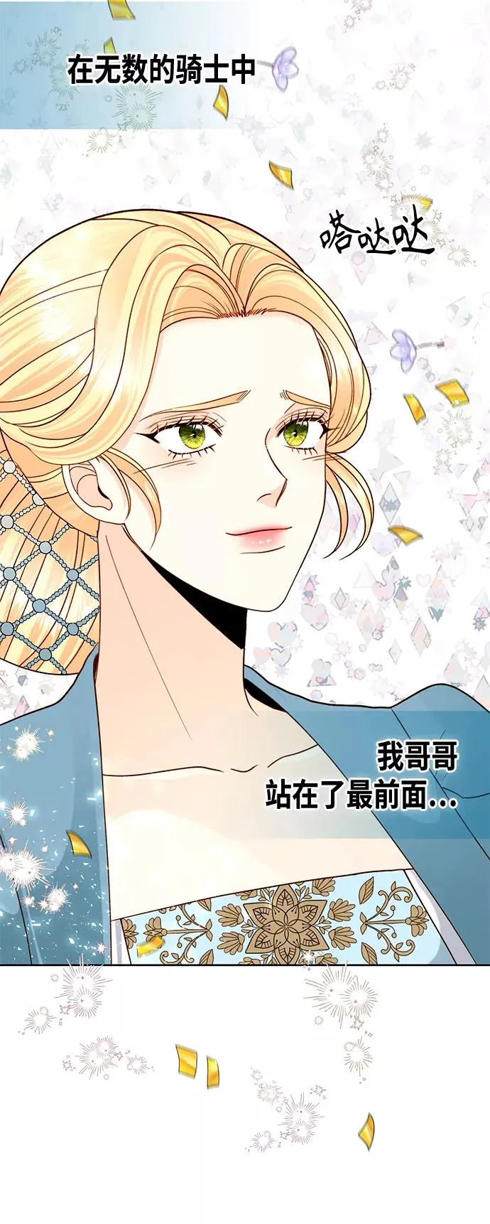 第118话 第18页