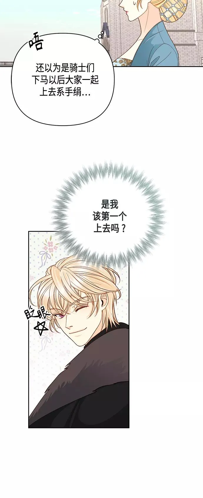 第118话 第23页