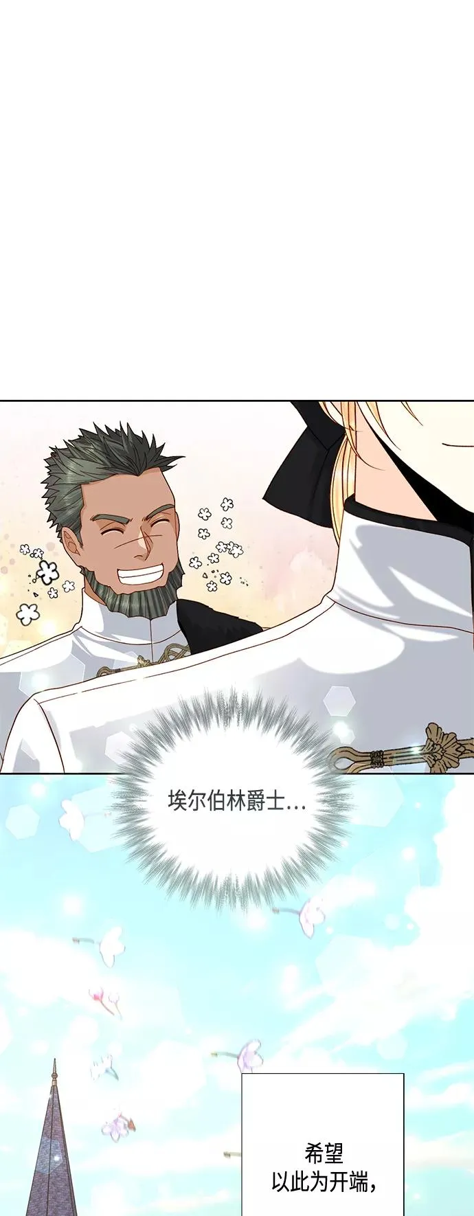 第118话 第29页