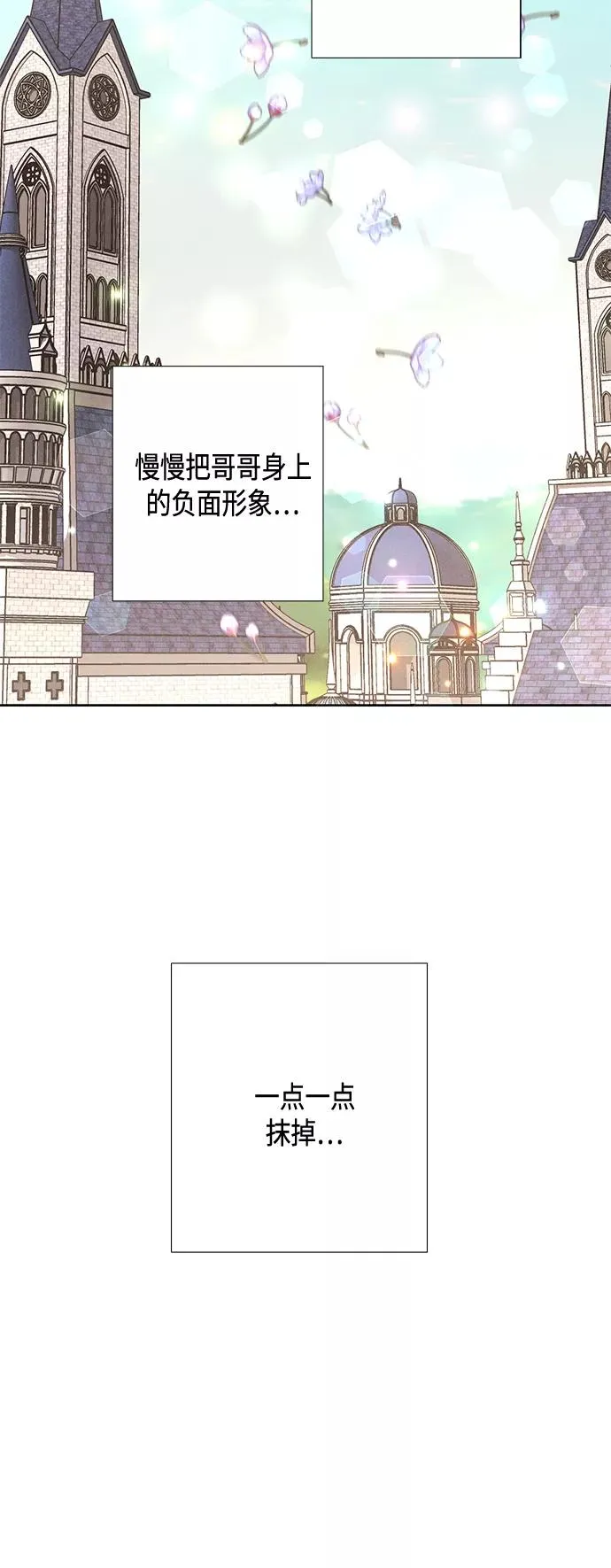 第118话 第30页