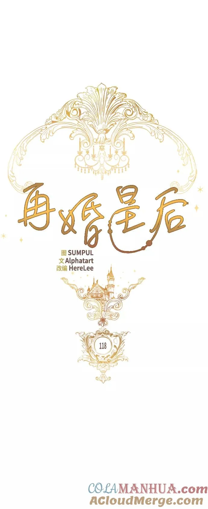 第118话 第31页