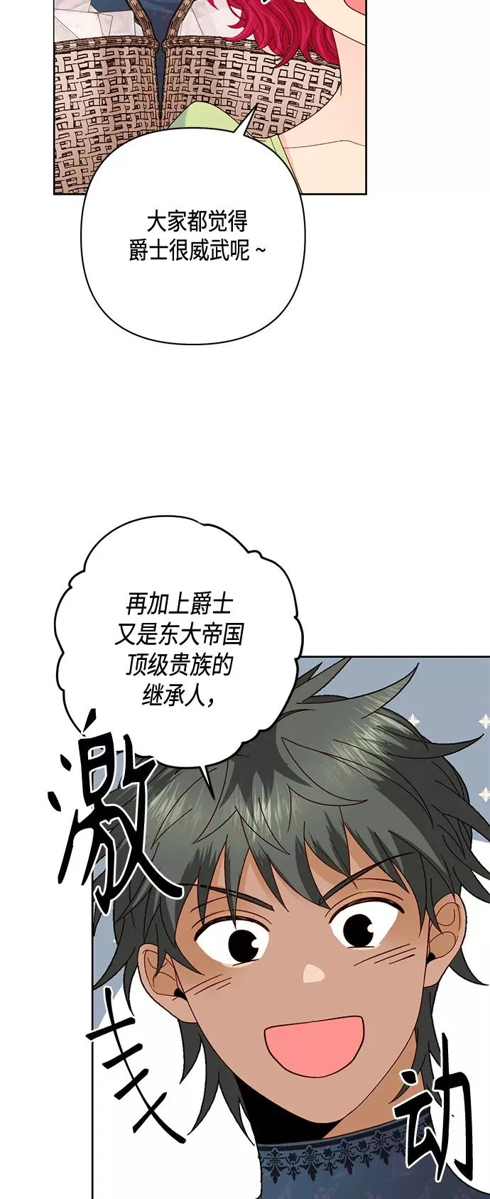 第118话 第35页