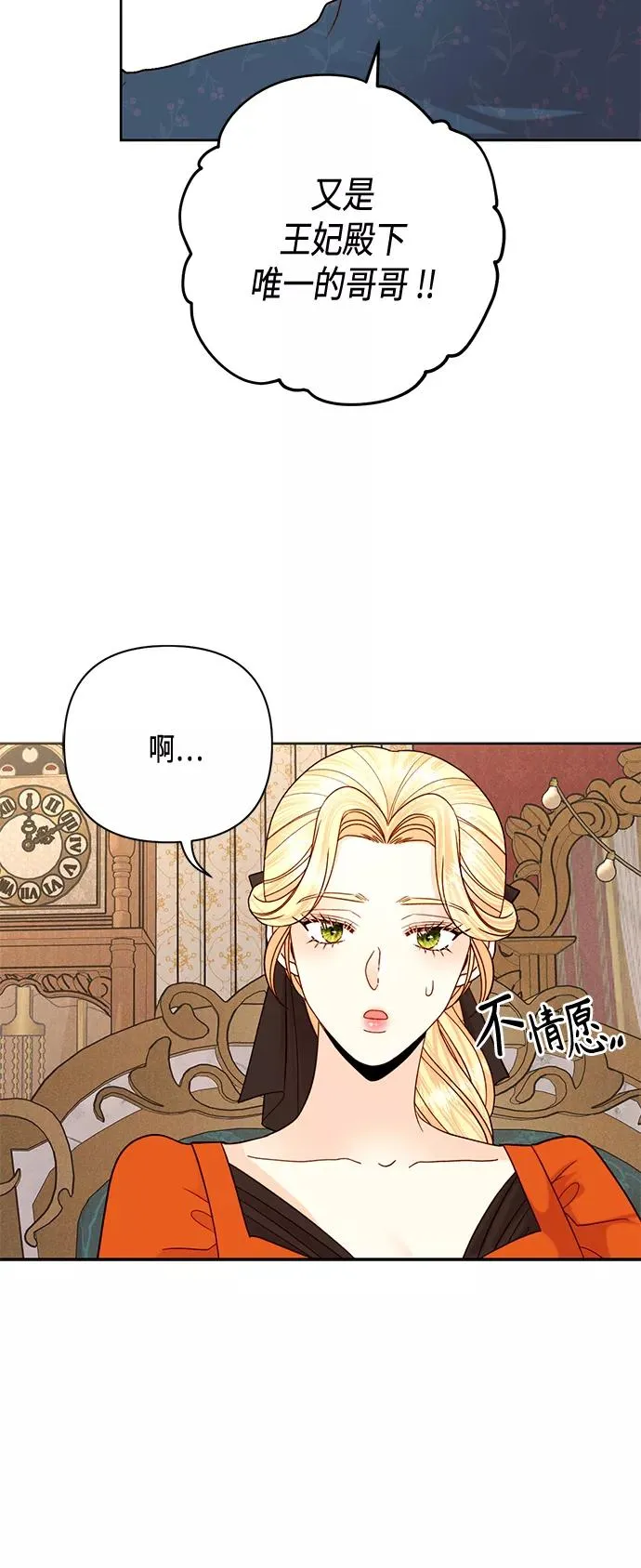 第118话 第36页