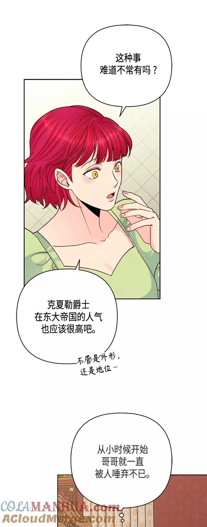 第118话 第37页