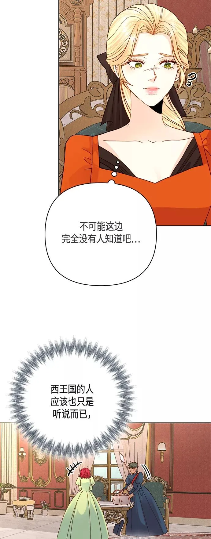 第118话 第38页