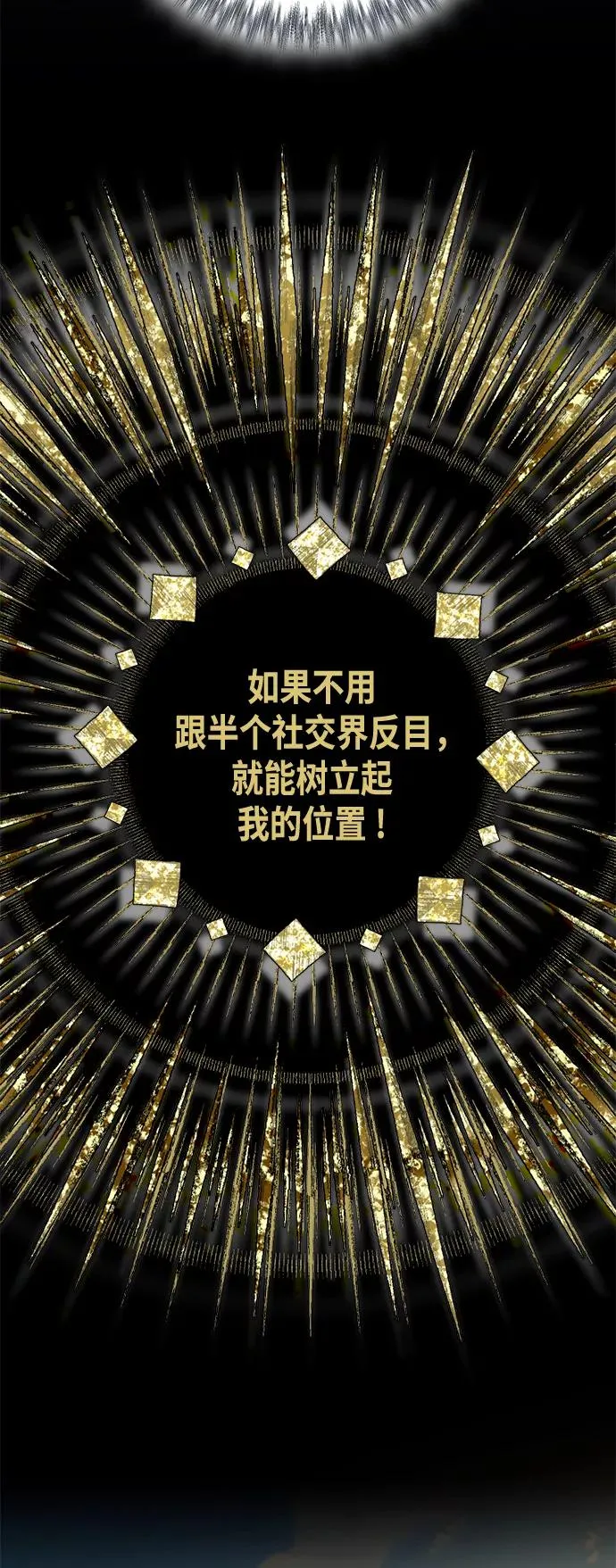 第118话 第41页