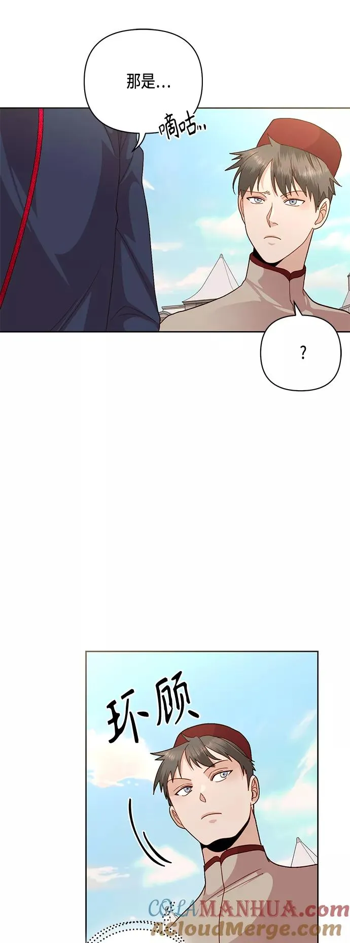 第118话 第49页
