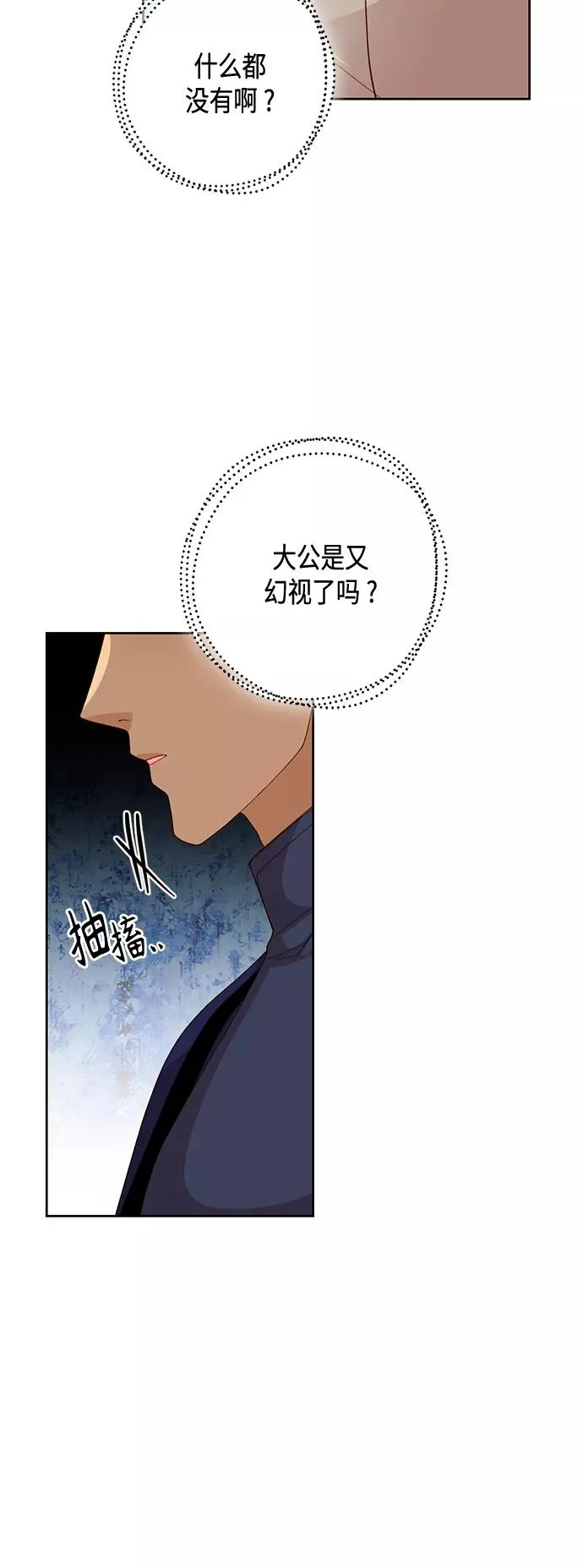 第118话 第50页