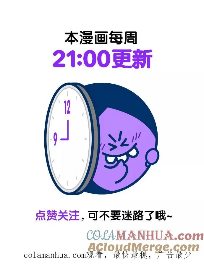 第118话 第55页