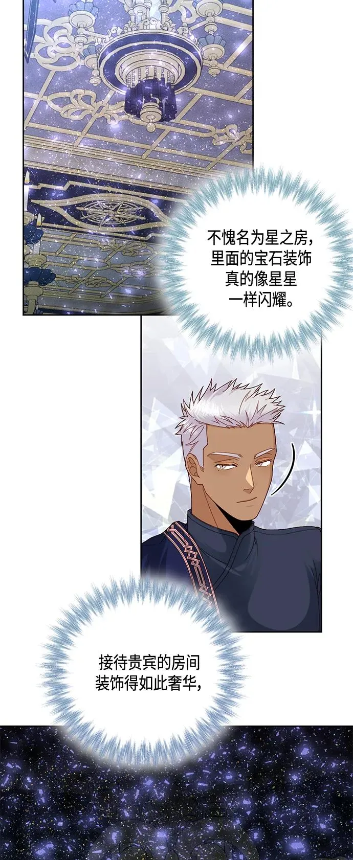 第119话 第3页