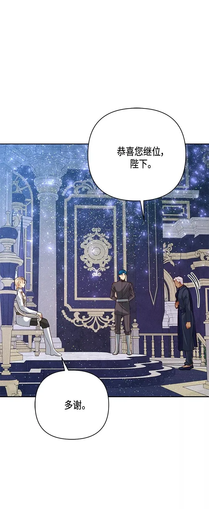 第119话 第6页