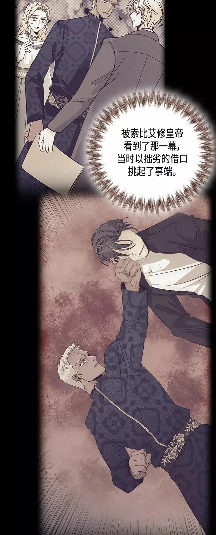 第119话 第8页
