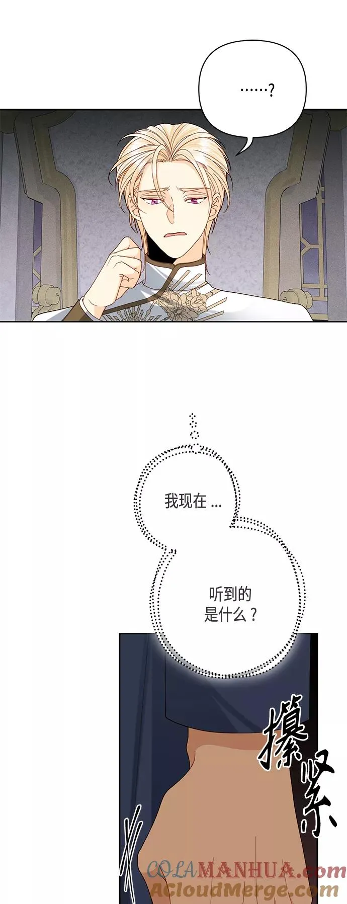 第119话 第13页