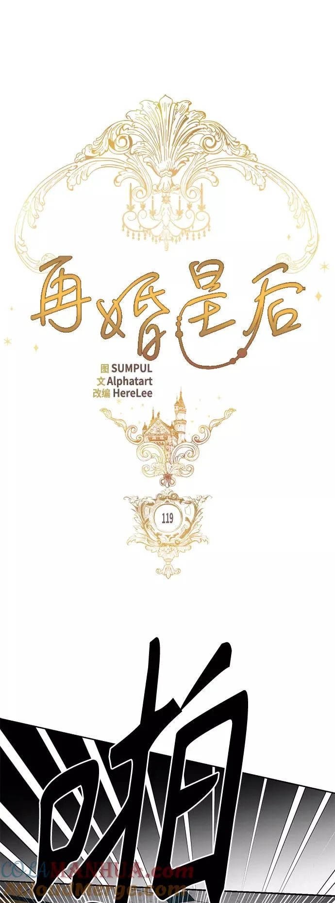 第119话 第19页