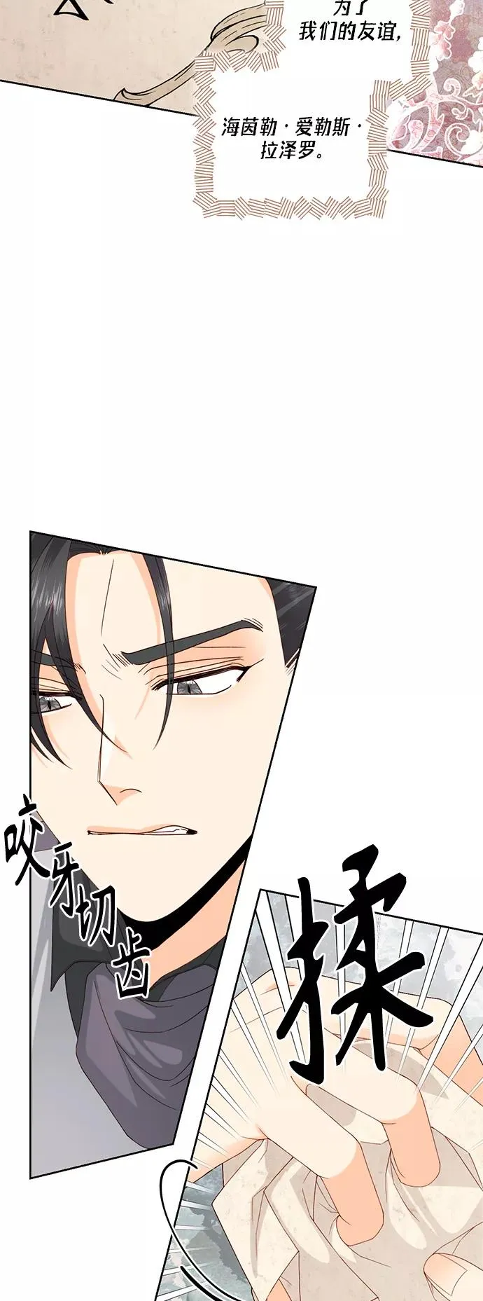 第119话 第21页