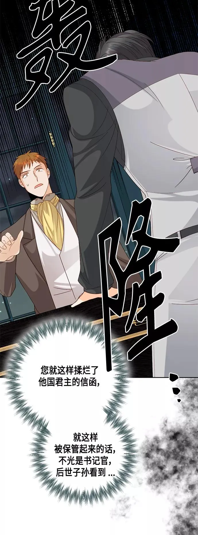 第119话 第23页
