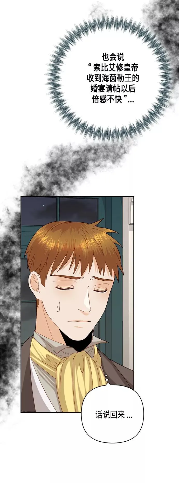 第119话 第24页