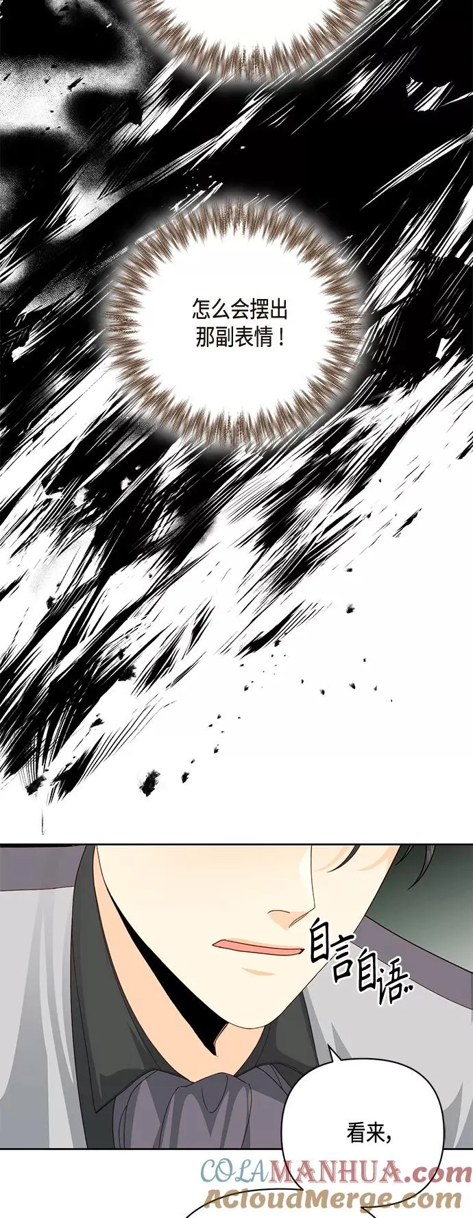 第119话 第28页