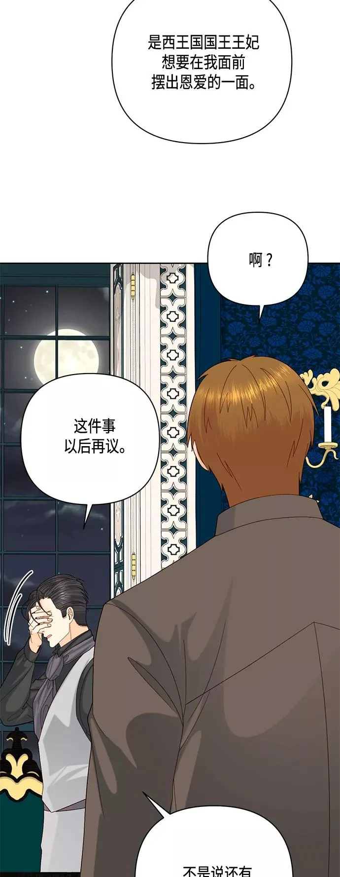 第119话 第29页