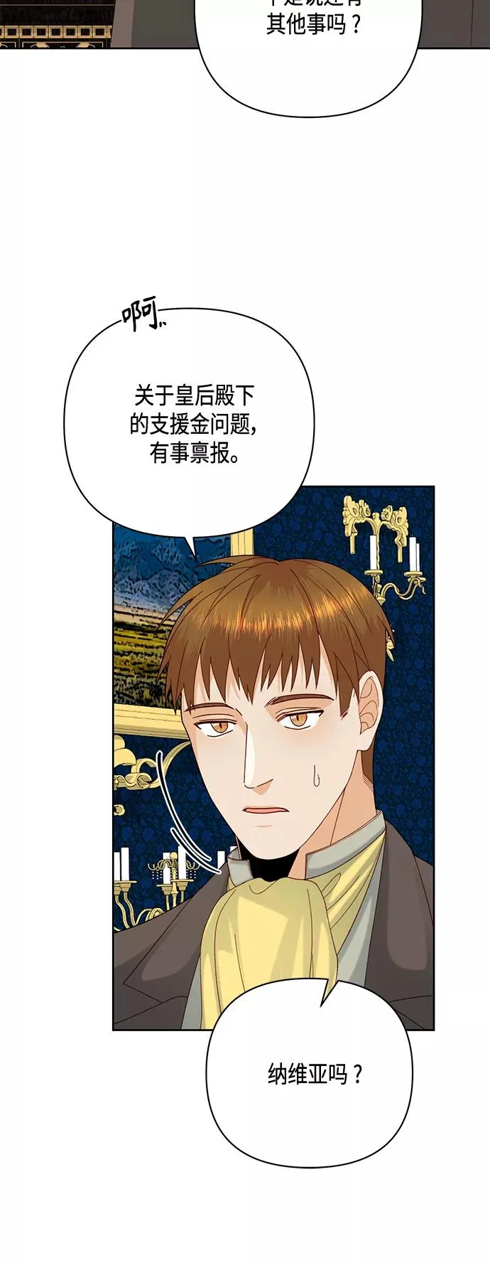 第119话 第30页