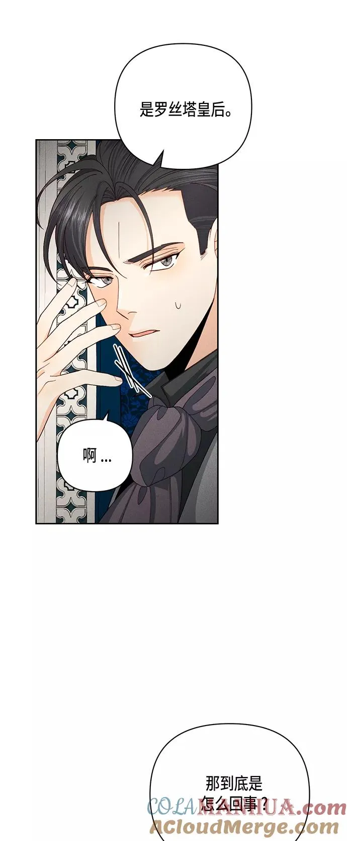 第119话 第31页