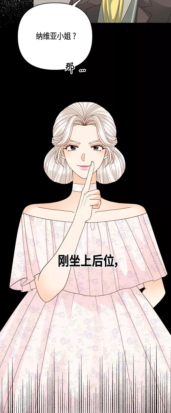 第119话 第33页