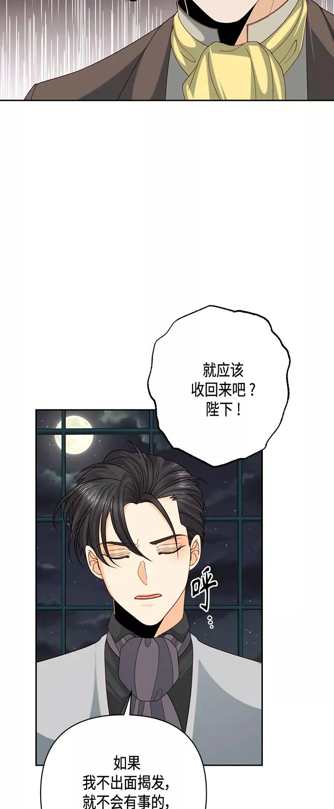 第119话 第35页
