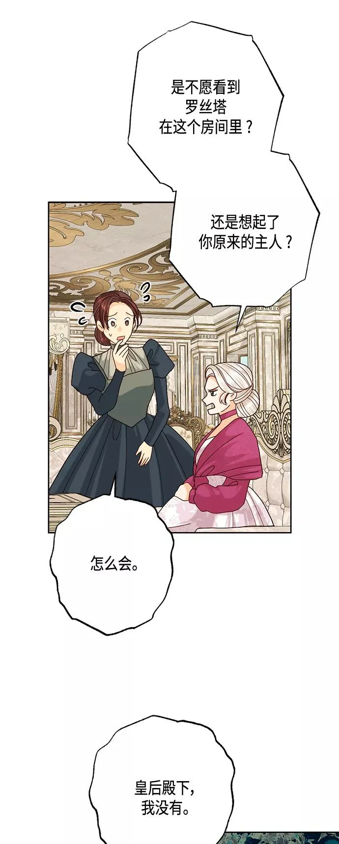 第119话 第54页