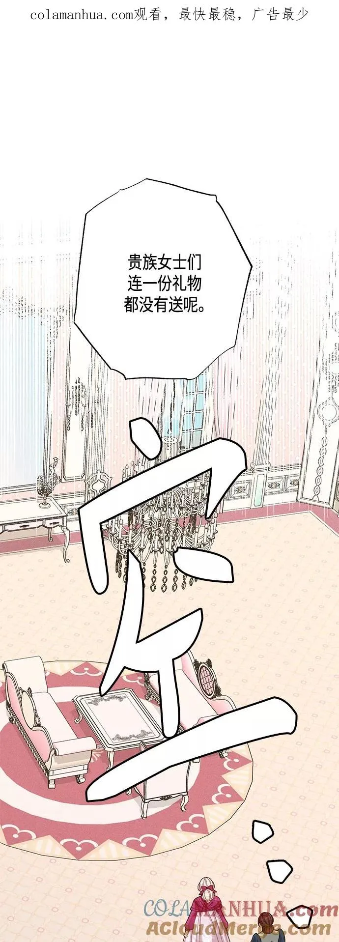 第120话 第1页