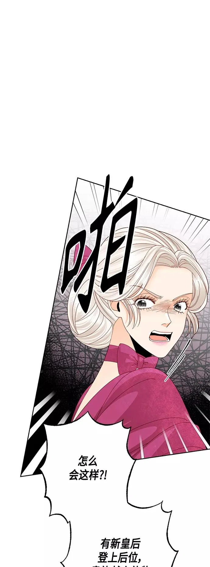 第120话 第3页