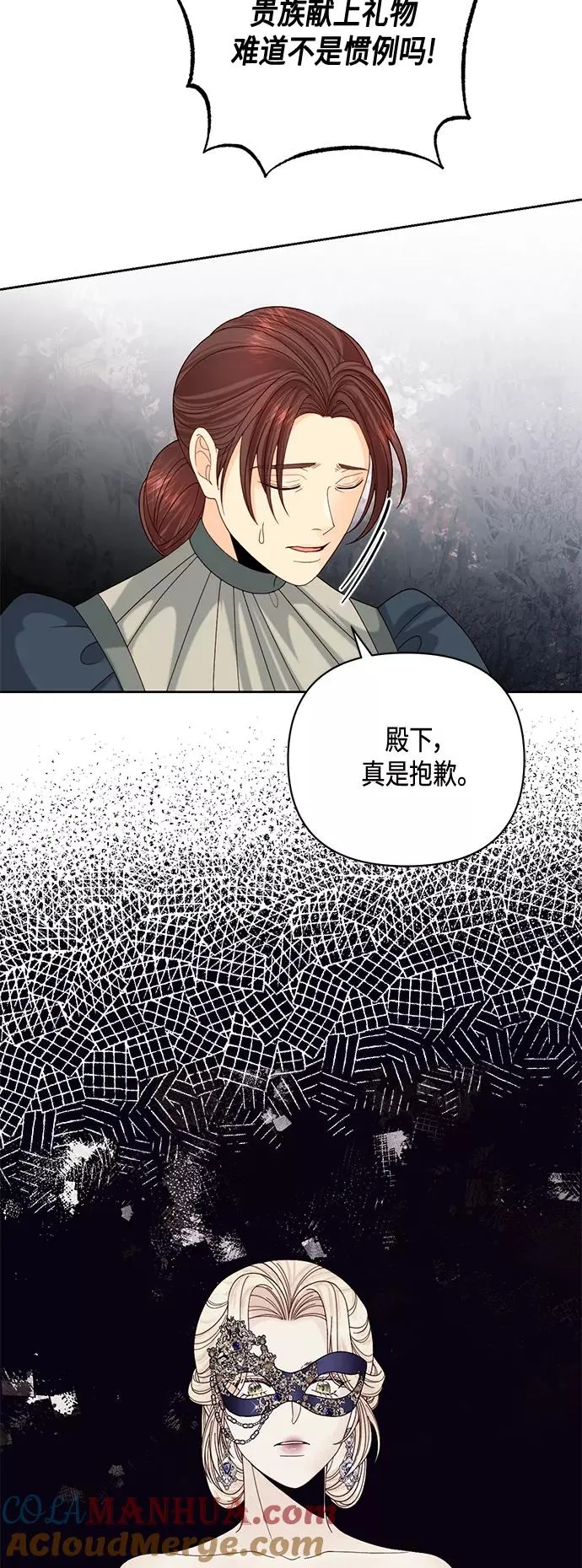 第120话 第4页