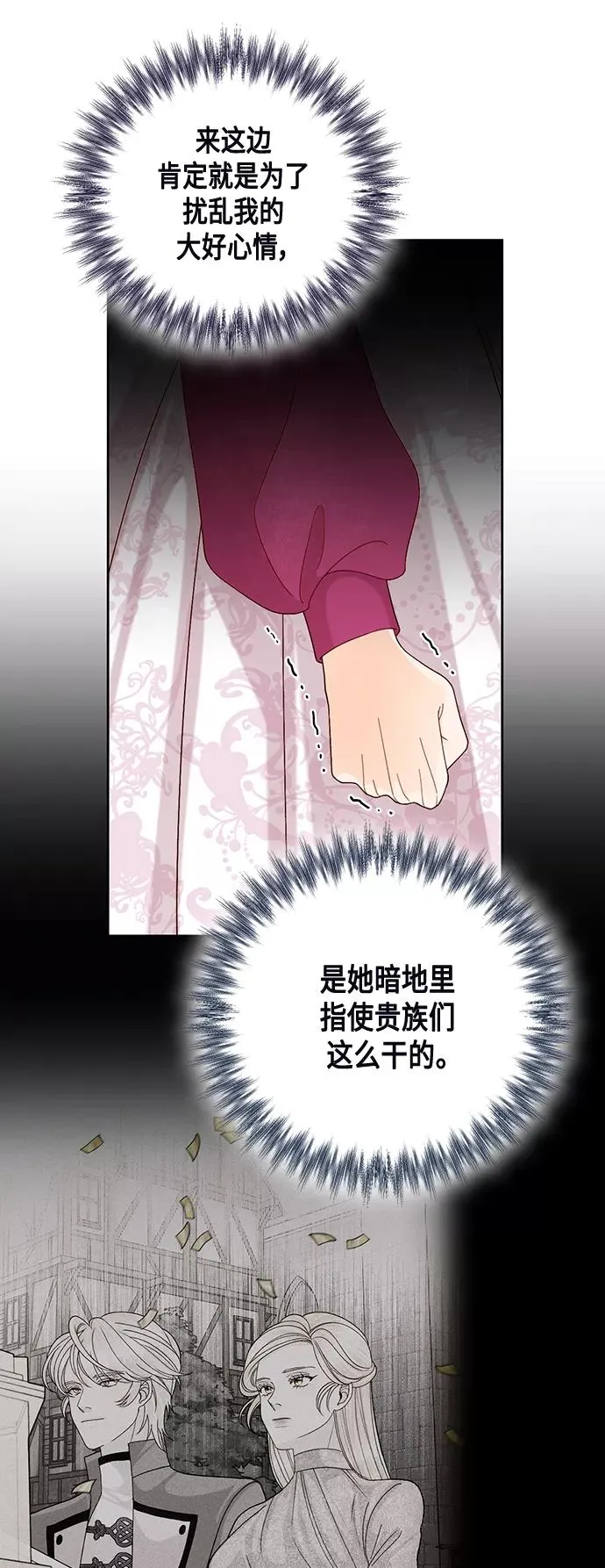 第120话 第6页