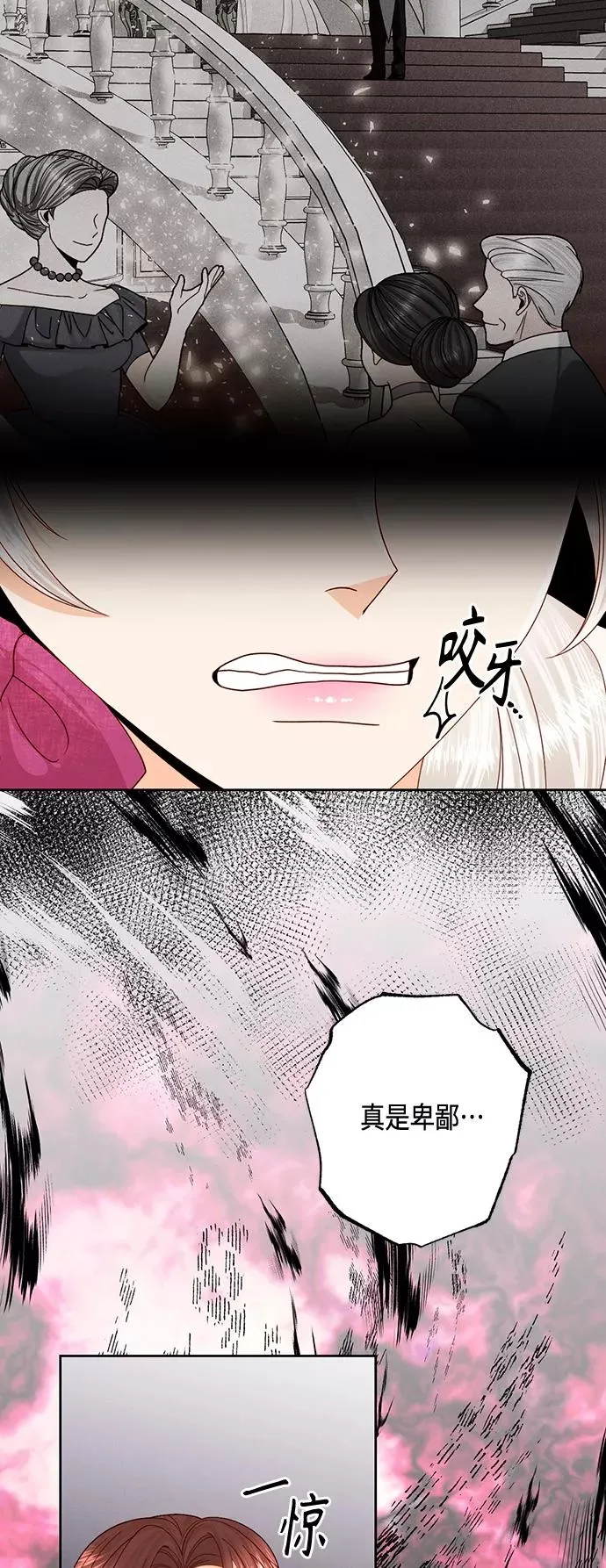 第120话 第8页