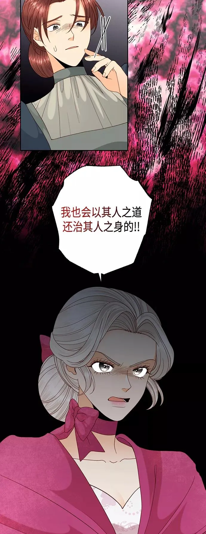 第120话 第9页