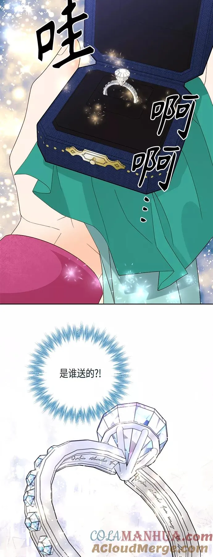 第120话 第13页