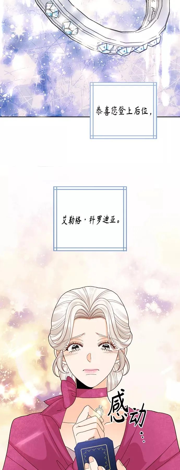第120话 第14页
