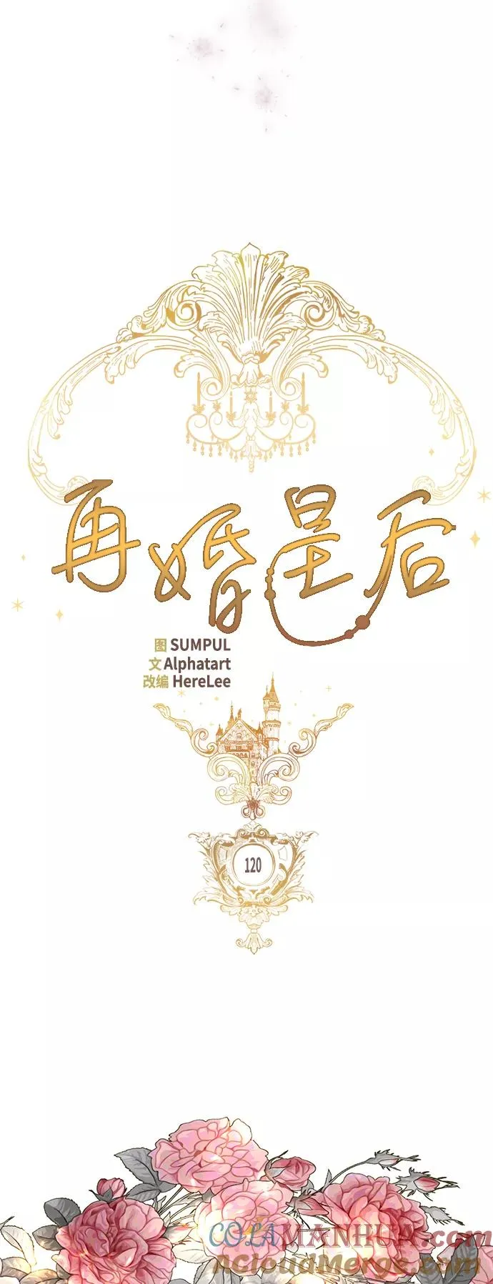 第120话 第16页