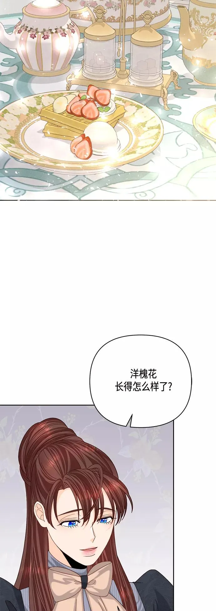 第120话 第21页