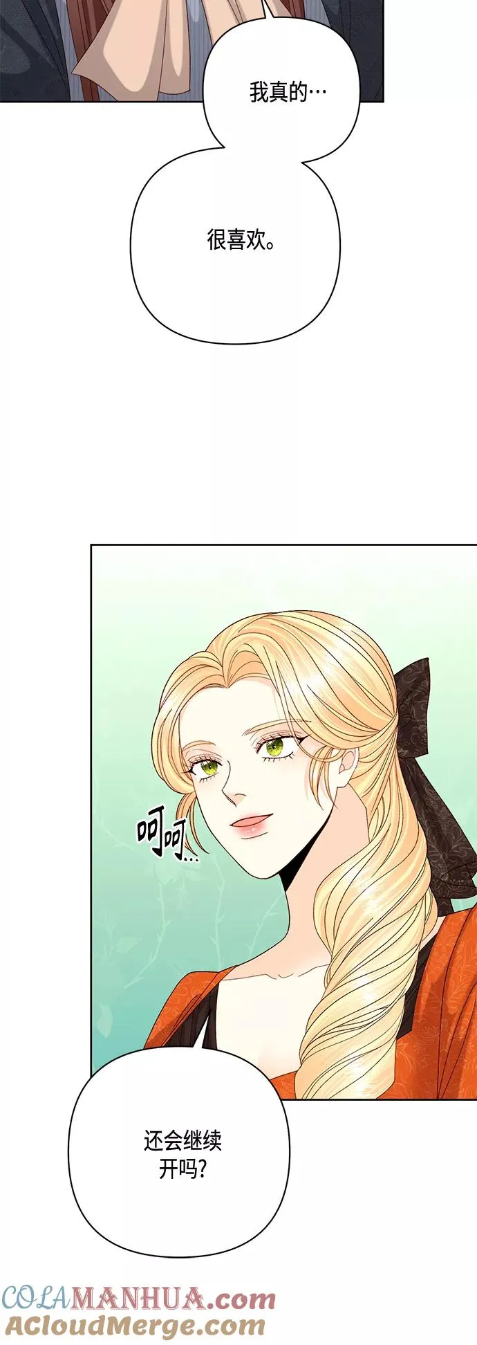 第120话 第22页
