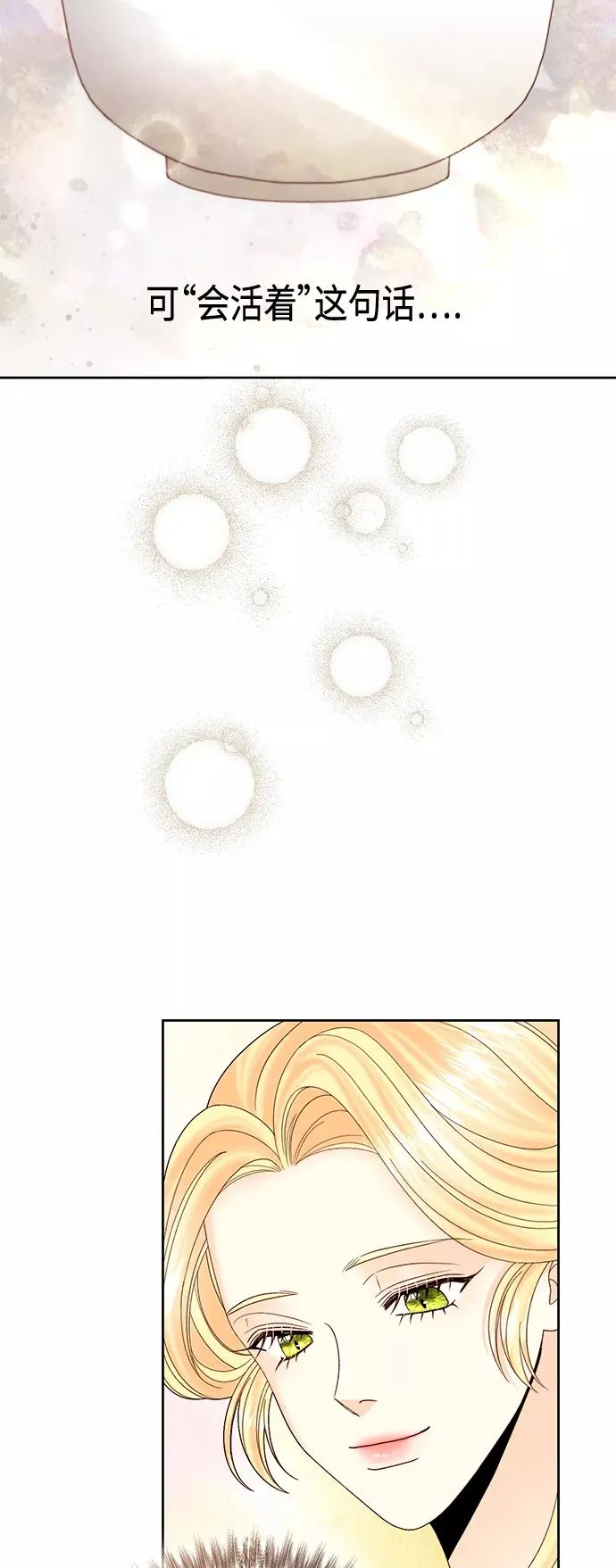 第120话 第27页