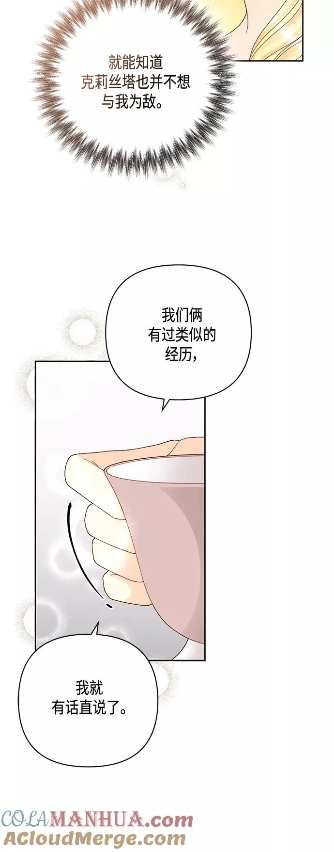 第120话 第28页